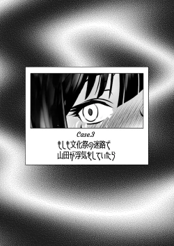 Page 20 of if... Moshimo Anotoki...