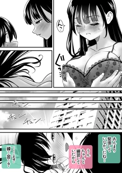 Page 33 of if... Moshimo Anotoki...