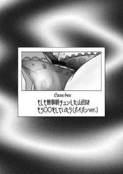 Page 42 of if... Moshimo Anotoki...