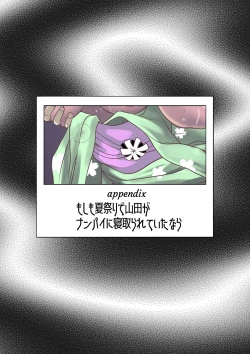 Page 52 of if... Moshimo Anotoki...