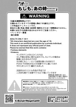 Page 56 of if... Moshimo Anotoki...