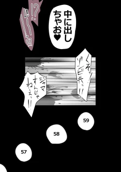 Page 7 of if... Moshimo Anotoki...