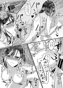 Page 55 of Suki na Kouhai Arbeit o Rape Sareta Hanashi