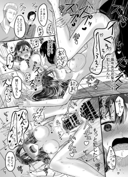 Page 62 of Suki na Kouhai Arbeit o Rape Sareta Hanashi