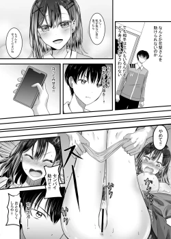 Page 79 of Suki na Kouhai Arbeit o Rape Sareta Hanashi