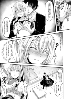 Page 12 of Koe gade nai Atashi ga Kareshi no Otou-san ni NTR Sareta Hi