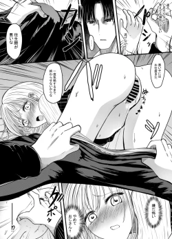 Page 18 of Koe gade nai Atashi ga Kareshi no Otou-san ni NTR Sareta Hi