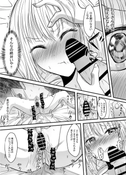 Page 24 of Koe gade nai Atashi ga Kareshi no Otou-san ni NTR Sareta Hi