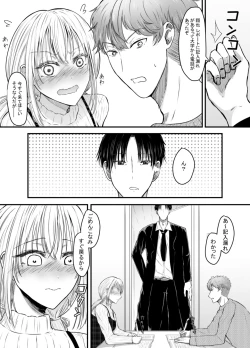 Page 8 of Koe gade nai Atashi ga Kareshi no Otou-san ni NTR Sareta Hi