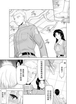 Page 22 of Reties no Michibiki Vol. 10