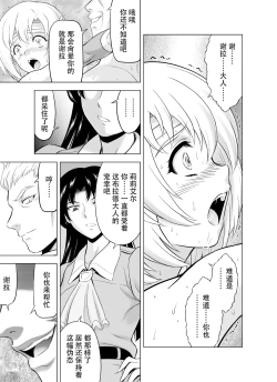 Page 24 of Reties no Michibiki Vol. 10