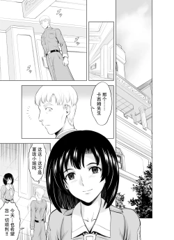 Page 2 of Reties no Michibiki Vol. 10