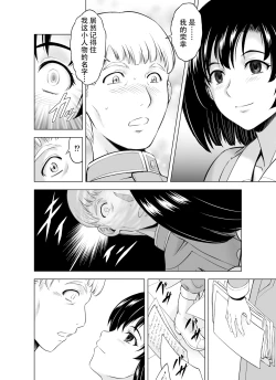 Page 3 of Reties no Michibiki Vol. 10