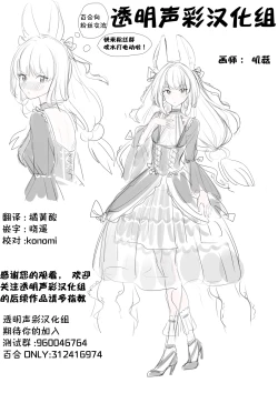 Page 27 of Itsumo Kokoro ni Dokidoki wo