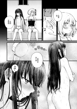 Page 5 of Itsumo Kokoro ni Dokidoki wo