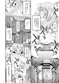 Page 14 of 毒牙の訪問