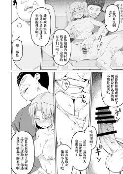 Page 20 of 毒牙の訪問