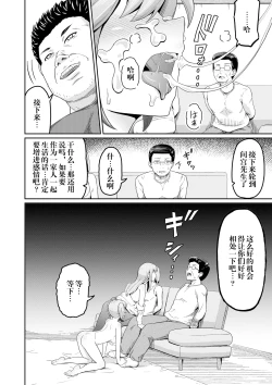 Page 8 of 毒牙の訪問