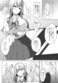 Page 36 of Gimai ga BroCon ni Class Change?