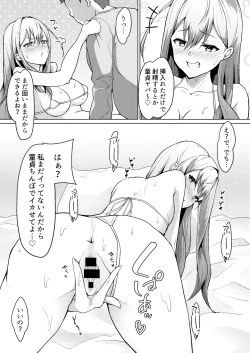 Page 43 of Gimai ga BroCon ni Class Change?