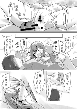 Page 51 of Gimai ga BroCon ni Class Change?