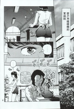 Page 3 of Fa. Yuirii no Atsuatsu Kango【母系戰士出品·瓜皮漢化·萌夢星君發佈】