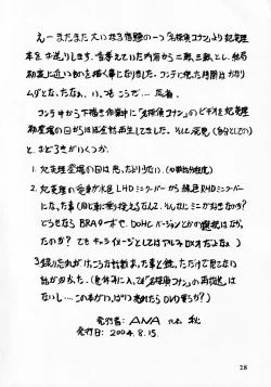 Page 26 of Kisaki Eri no Shiri【母系戰士出品·新貪生行者漢化·萌夢星君發佈】