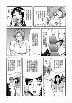 Page 4 of Kisaki Eri no Shiri【母系戰士出品·新貪生行者漢化·萌夢星君發佈】