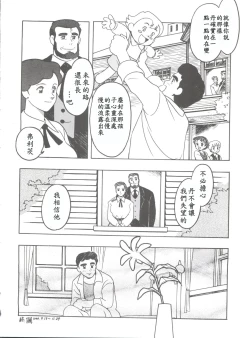 Page 10 of Hara Hara Dokei Final Calpis Theater 7:30【母系戰士出品·新貪生行者漢化·萌夢星君發佈】