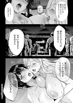 Page 34 of Mesuinu no Sato 2