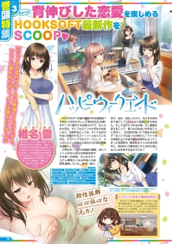 Page 15 of Monthly Megastore 2025-04