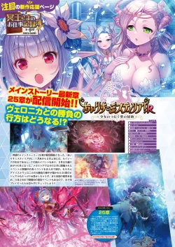 Page 25 of Monthly Megastore 2025-04