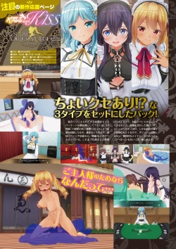 Page 27 of Monthly Megastore 2025-04