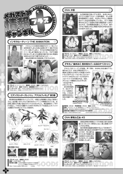 Page 63 of Monthly Megastore 2025-04