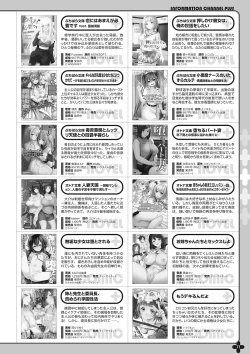 Page 64 of Monthly Megastore 2025-04