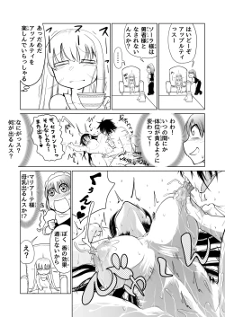 Page 13 of Kyuusei no Yuusha no Yaribeya 1