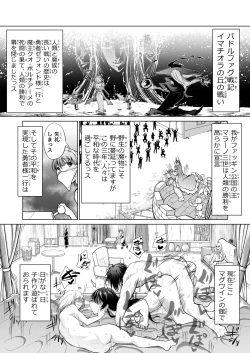 Page 2 of Kyuusei no Yuusha no Yaribeya 1