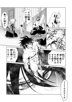 Page 34 of Kyuusei no Yuusha no Yaribeya 1