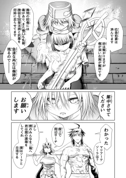Page 38 of Kyuusei no Yuusha no Yaribeya 1