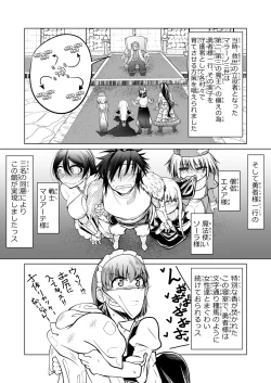 Page 3 of Kyuusei no Yuusha no Yaribeya 1