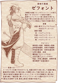 Page 43 of Kyuusei no Yuusha no Yaribeya 1