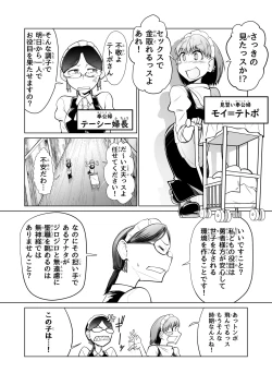 Page 5 of Kyuusei no Yuusha no Yaribeya 1