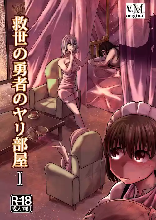 Download Kyuusei no Yuusha no Yaribeya 1