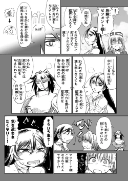 Page 29 of Kyuusei no Yuusha no Yaribeya 3