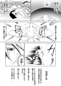 Page 33 of Kyuusei no Yuusha no Yaribeya 3