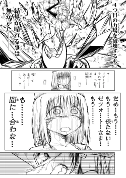 Page 48 of Kyuusei no Yuusha no Yaribeya 3