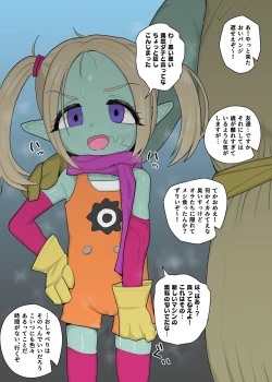 Page 4 of Panzy-chan kuchidome sex manga