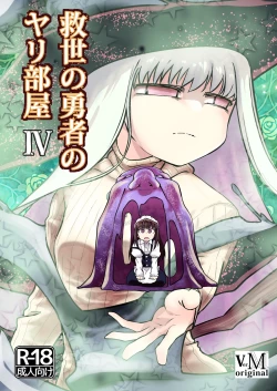 Page 1 of Kyuusei no Yuusha no Yaribeya 4