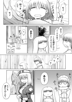 Page 41 of Kyuusei no Yuusha no Yaribeya 4