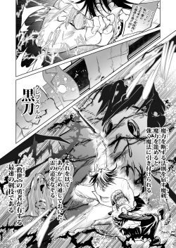 Page 57 of Kyuusei no Yuusha no Yaribeya 4